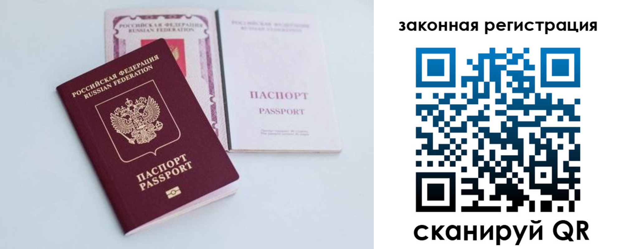 прописка в Кыштыме