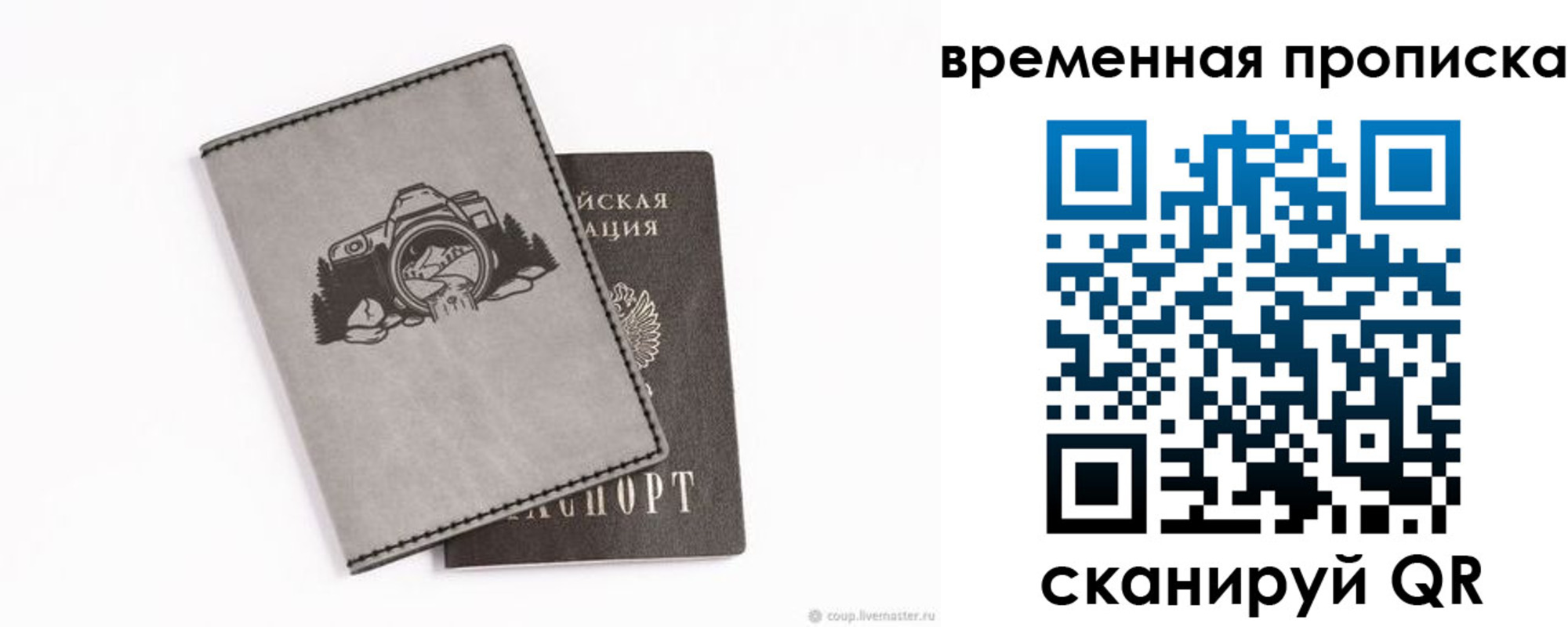временная регистрация купить в Кыштыме