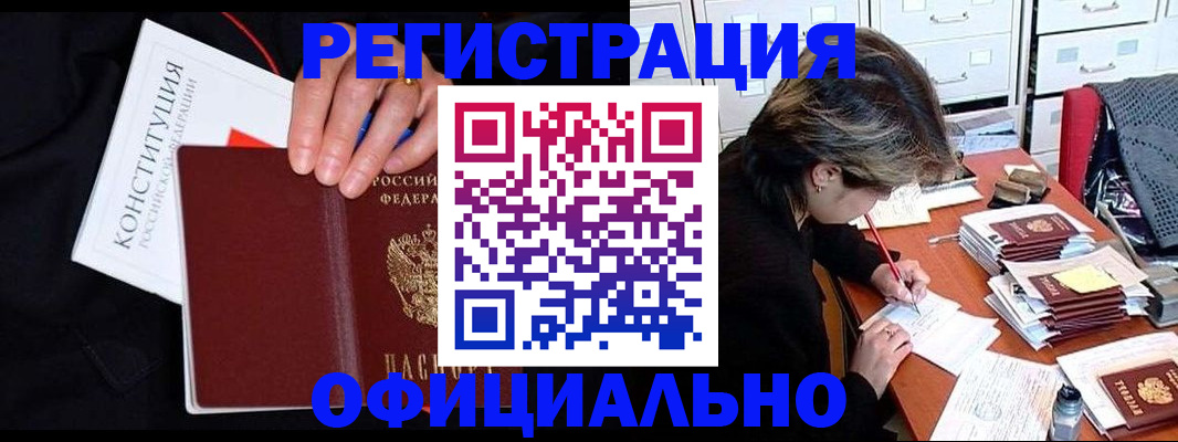 временная регистрация адрес в Кыштыме