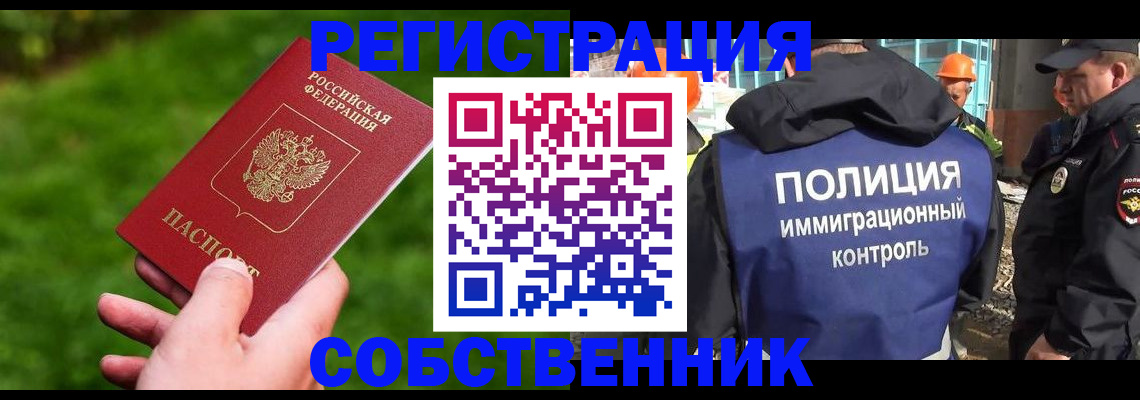 где прописаться в Кыштыме